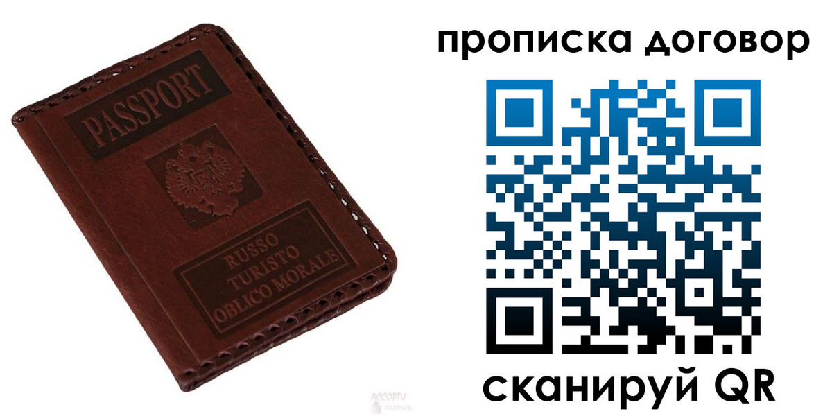 временная регистрация в квартире в Инте