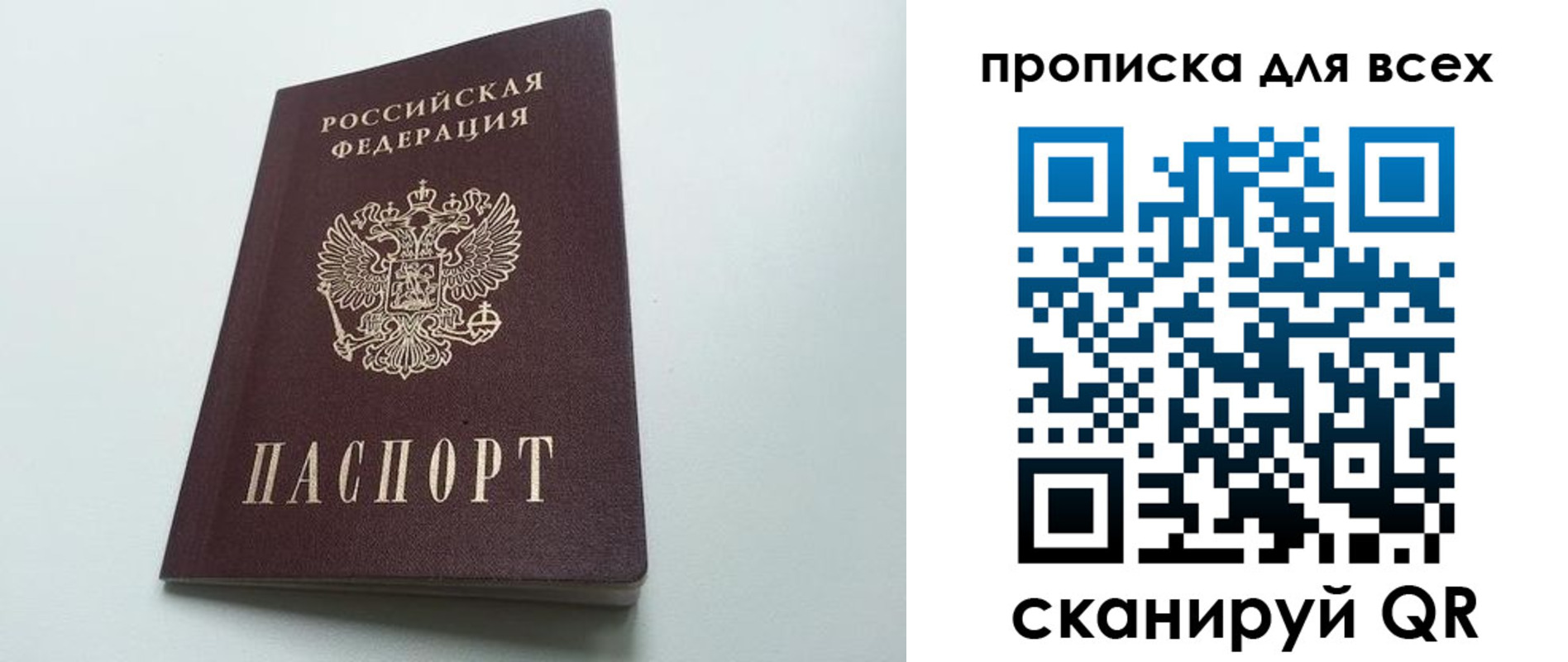 прописка ребенка в Инте