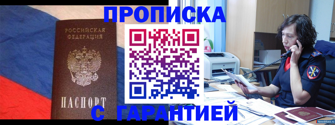 прописка для военкомата в Инте