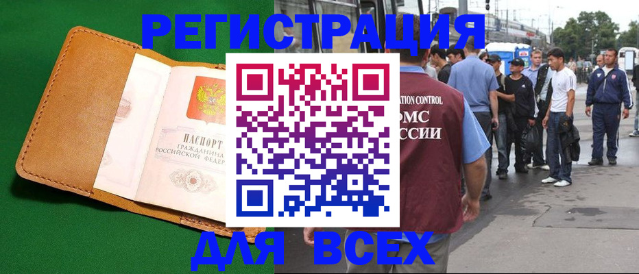 прописка законно в Инте