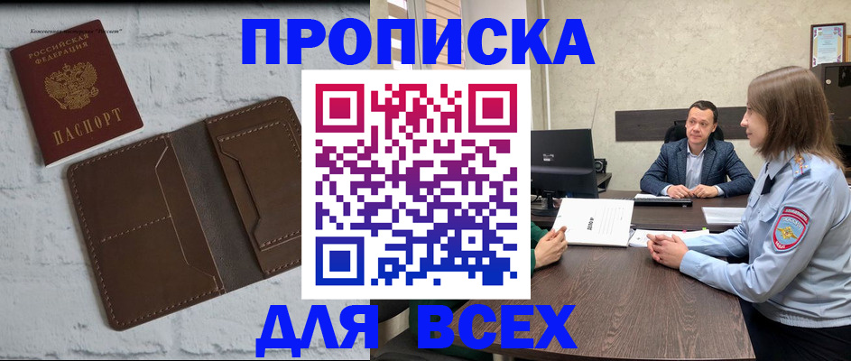 прописка законно в Инте