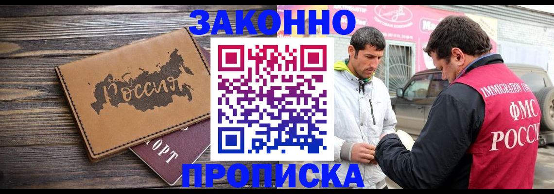 прописка иностранных граждан в Инте