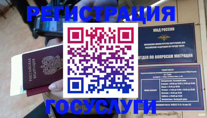 прописка поиск в Инте