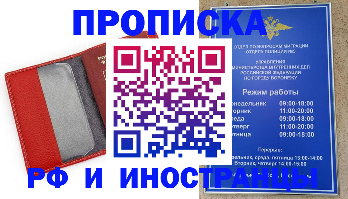 пропишу в квартире в Инте