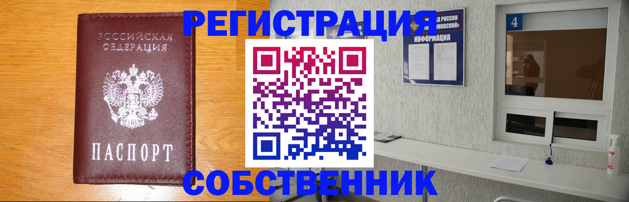 где прописаться в Инте