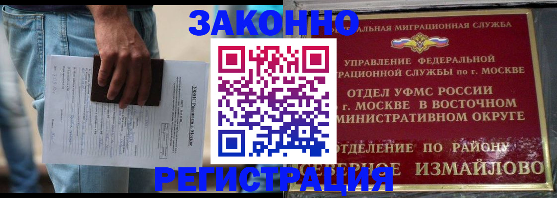 прописка штамп в Инте